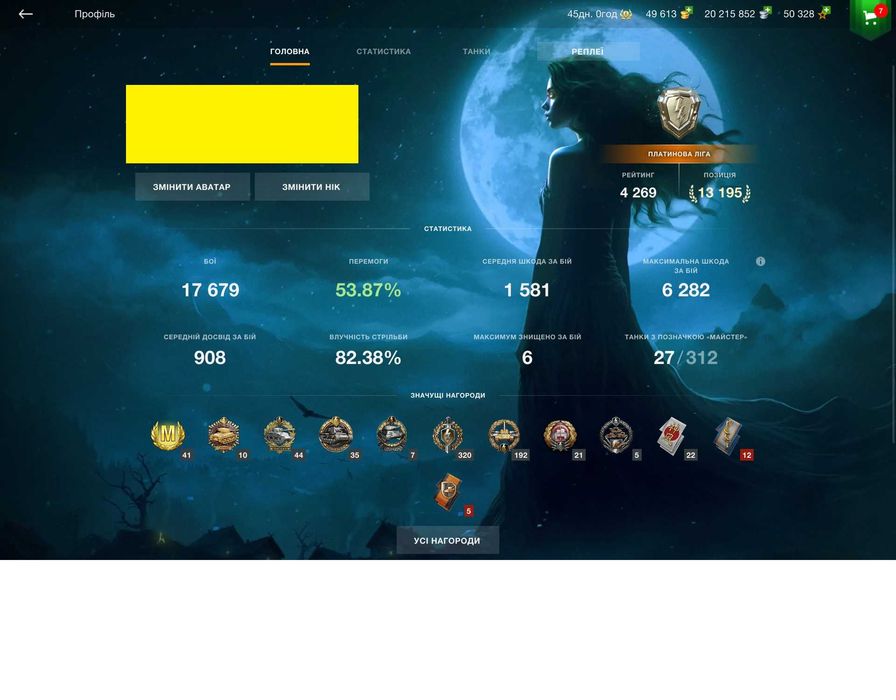 Аккаунт WOT Blitz EU / Аккаунт ВОТ Блиц Европа