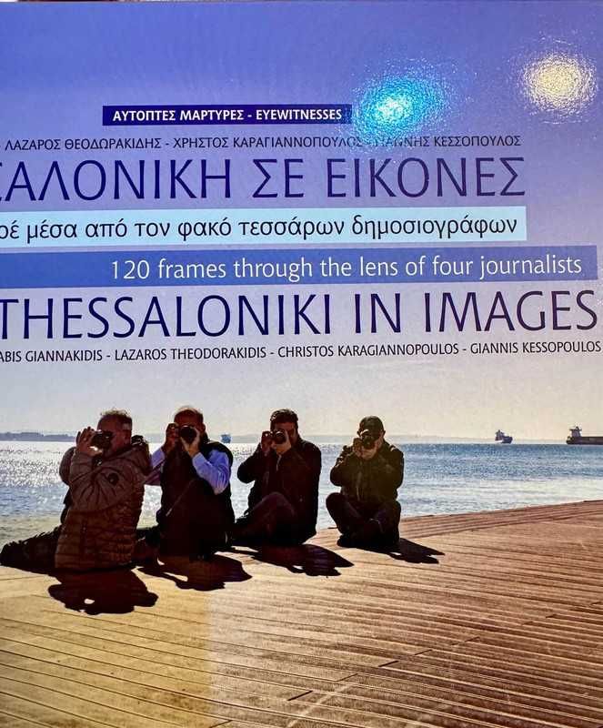 Livro de Viagem "Thessaloniki in Images"