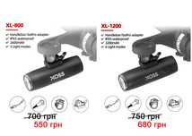 Велофара XOSS XL-800 / XL-1200, передняя фара, ліхтар (Гарантия)