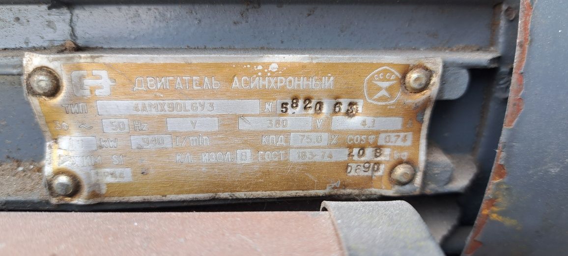 Продам электродвигатель