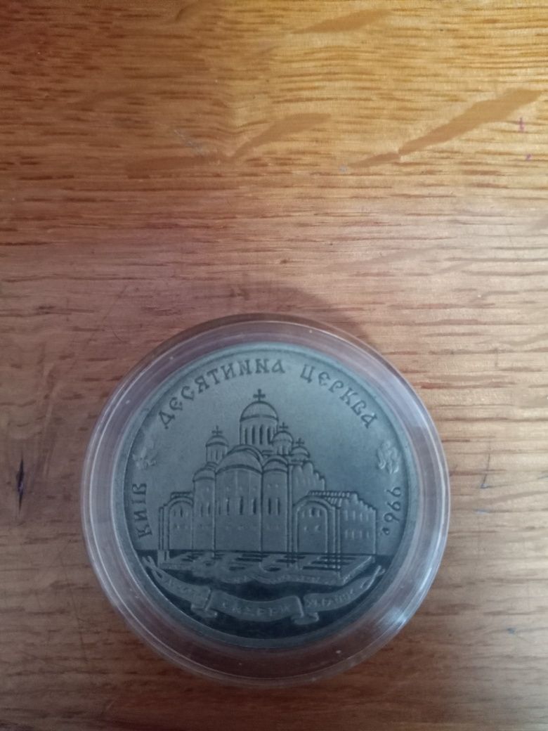 2 гривны 1996г .юбилейные