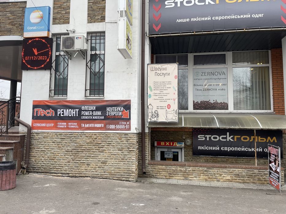 Ремонт мобільних телефонів та дрібної техніки