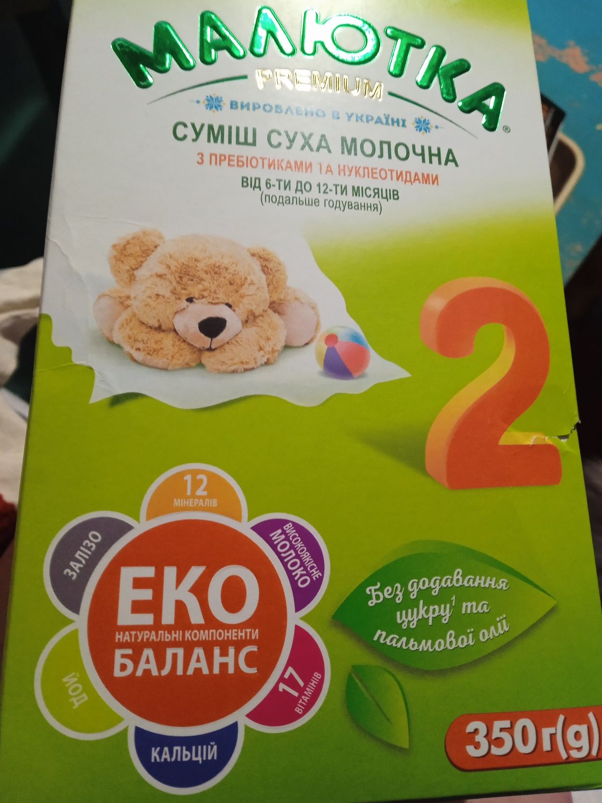 Продам дет. питание, свежее,до23.10.2024.Стоимость 140грн.