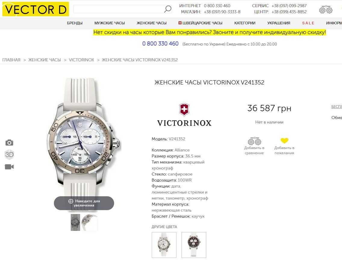 Женские часы Victorinox Swiss Army ALLIANCE Sport Chrono V241352