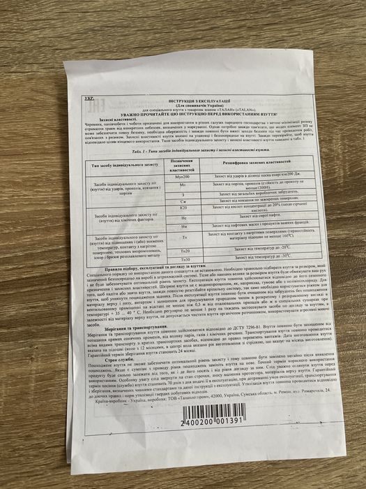 Робочі черевики (чоловічі)