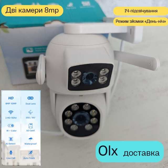 Для будинку вулична  IP WiFi камера A19H 8MP (подвійні об'єктиви)
