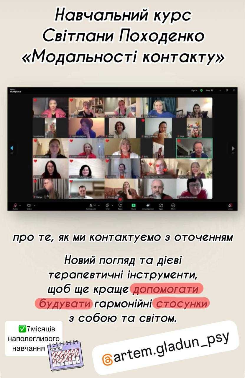 Психолог психотерапевт онлайн