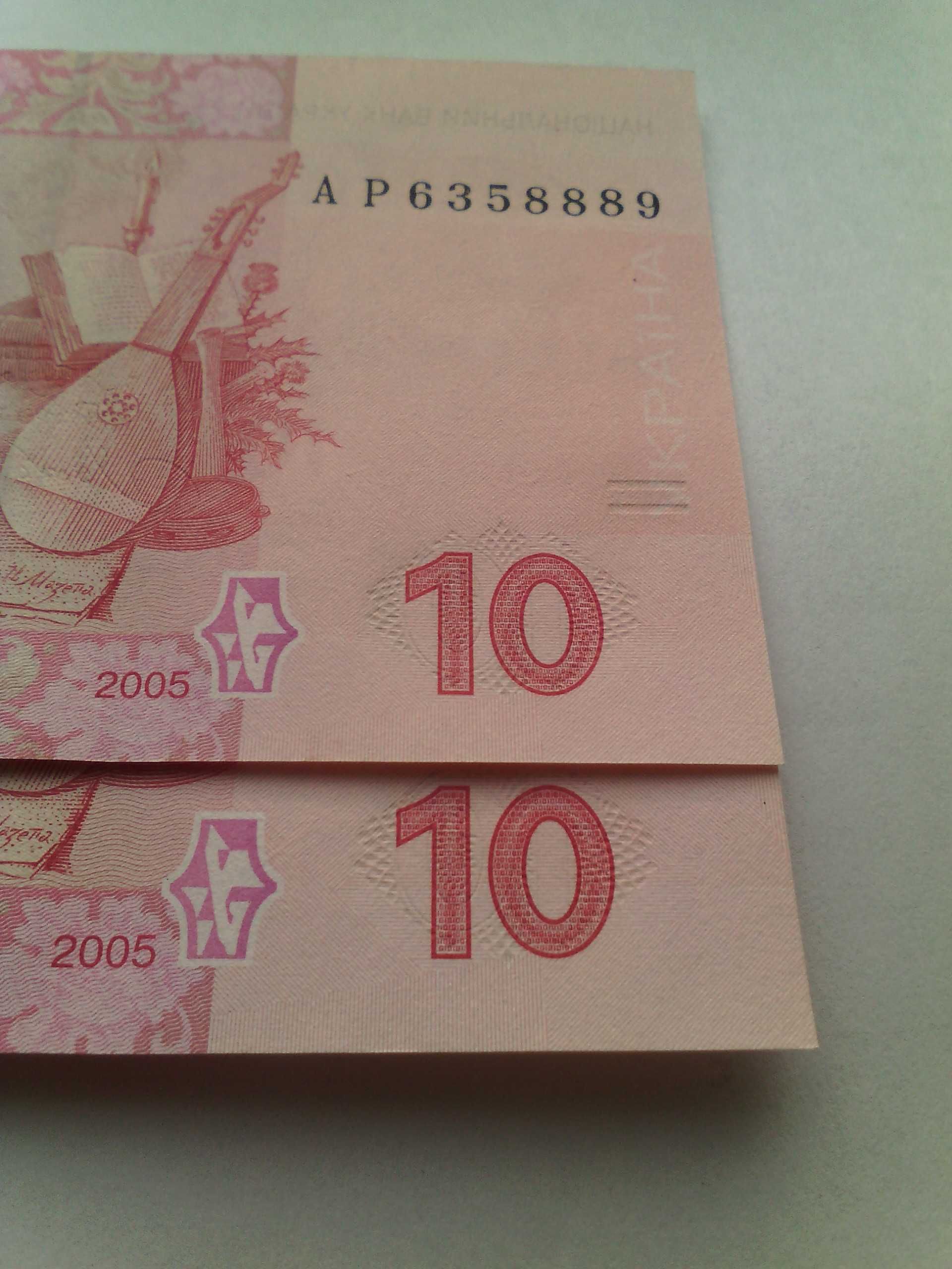 10 гривен 2004 год  "Красный Мазепа".  UNC.