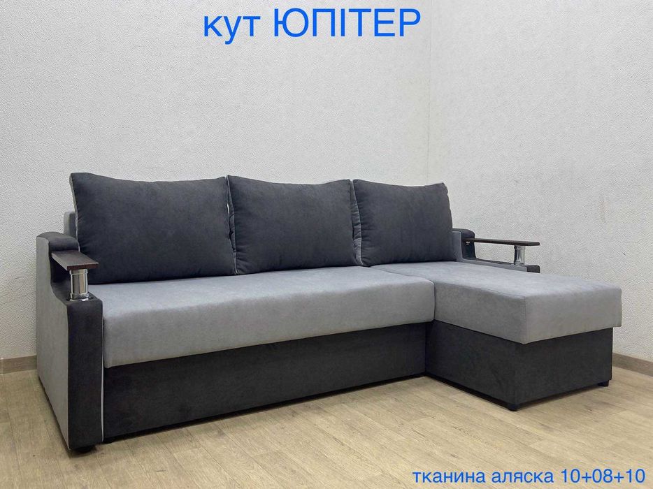 Компактный угловой раскладной диван Юпитер 1,4*2,0 м