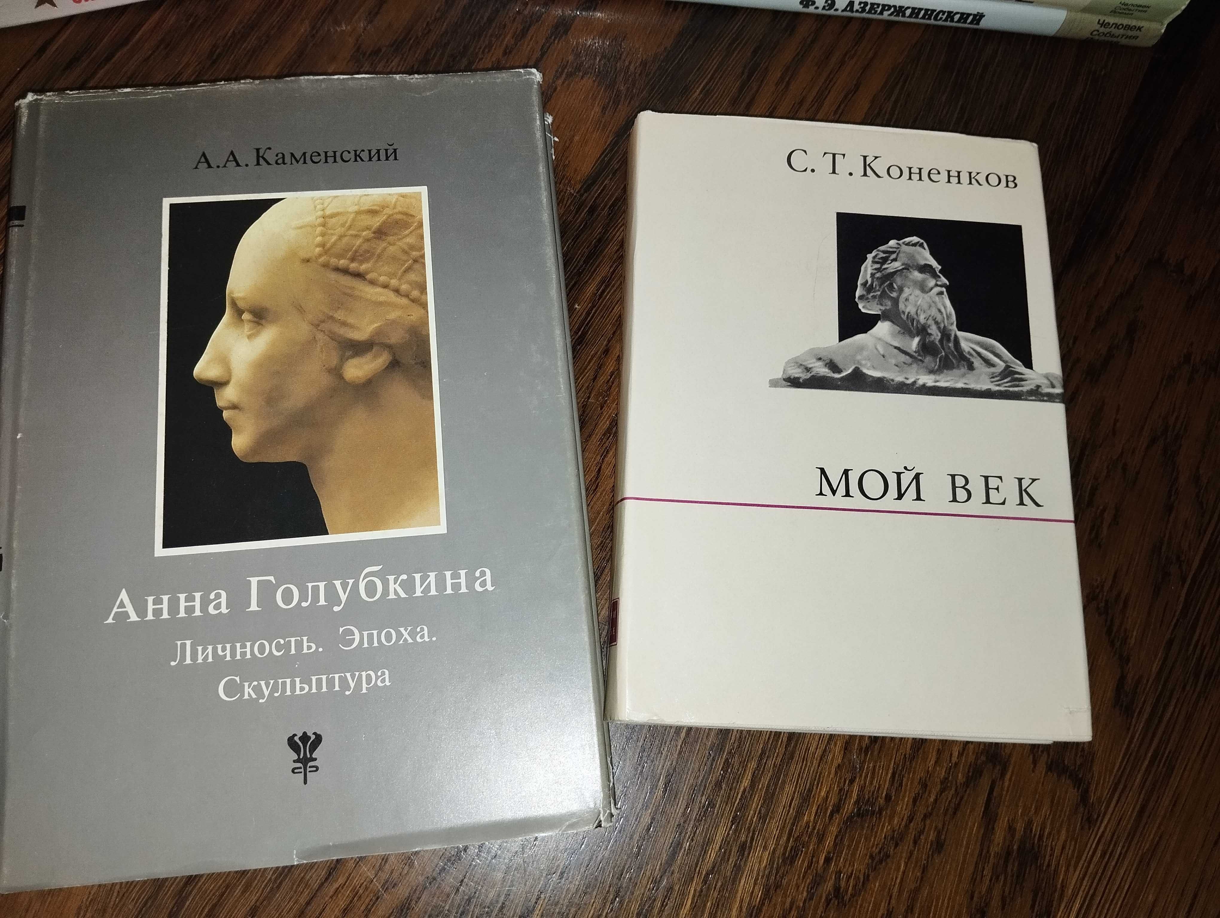 Книги - биографии знаменитых артистов, певиц,ученых