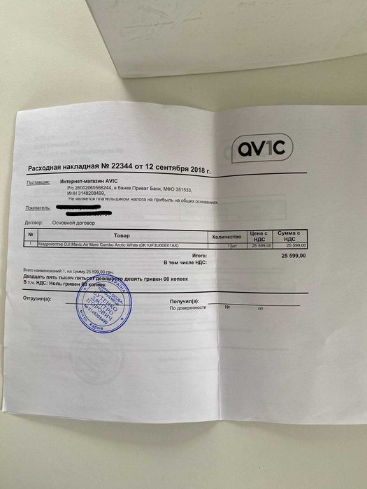 Квадрокоптер DJI Mavic Air More Combo Arctic