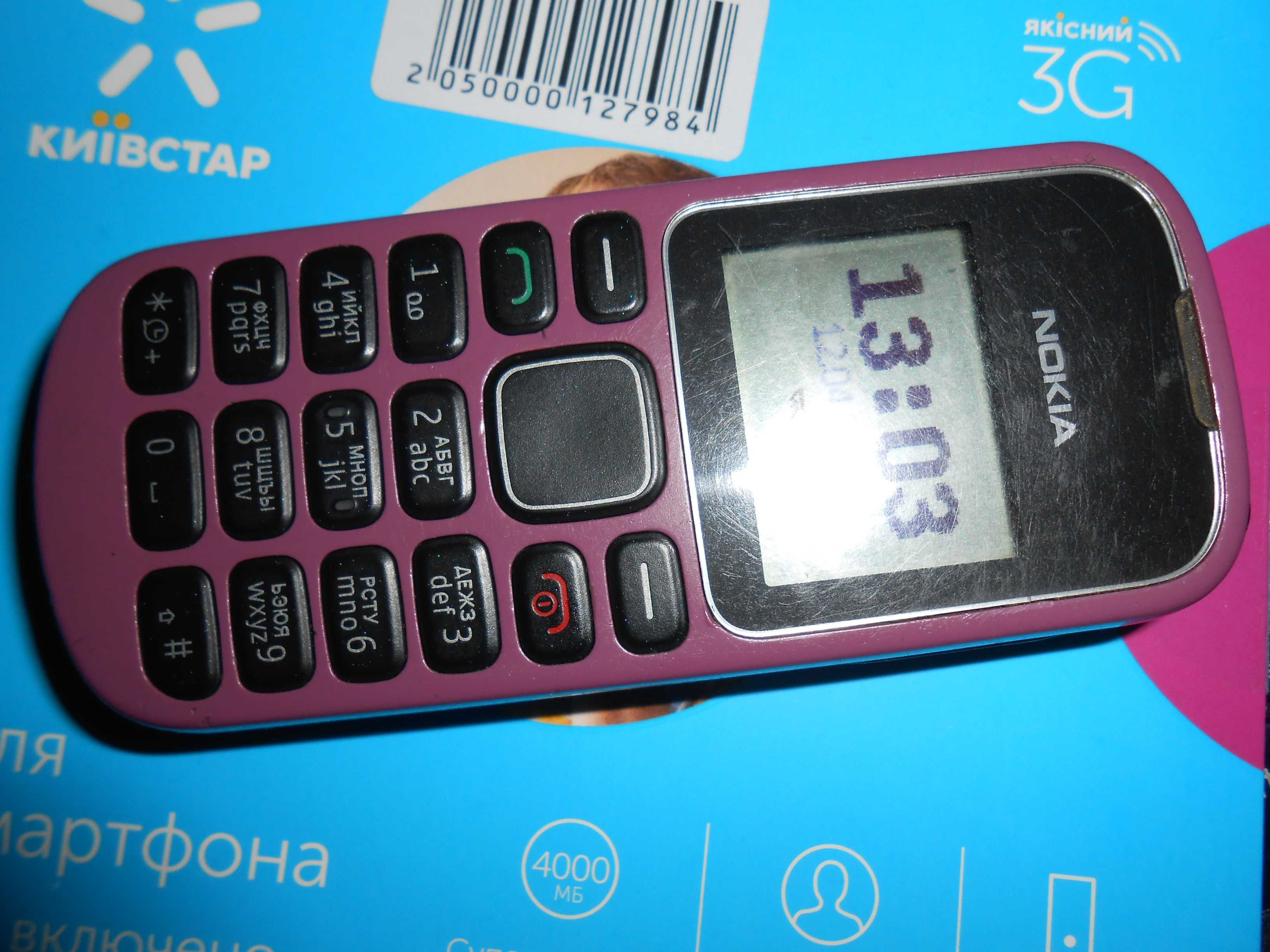 Продам телефон звонилку 1280 и тд.