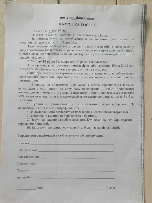 Частина будинку подобово біля озера(ціна з особи)