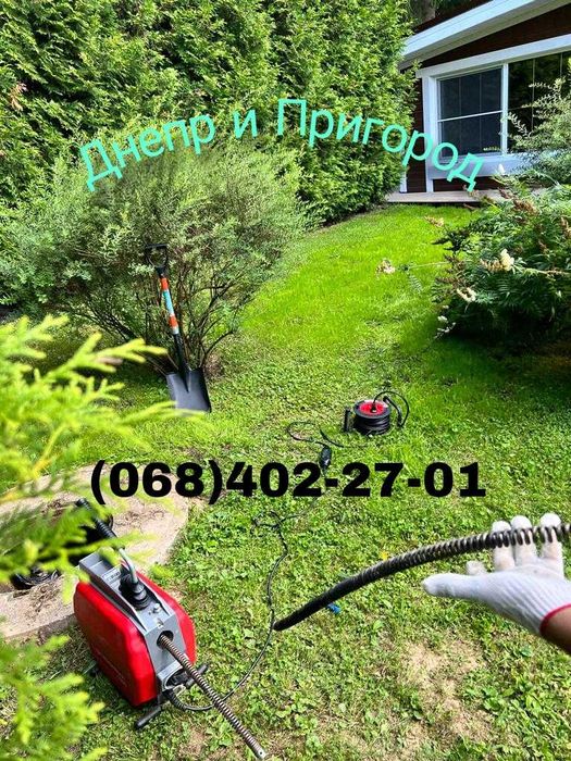 Сантехник.Засор Канализации.Прочистить Трубы.Чистка.Прочистка.Санузел.