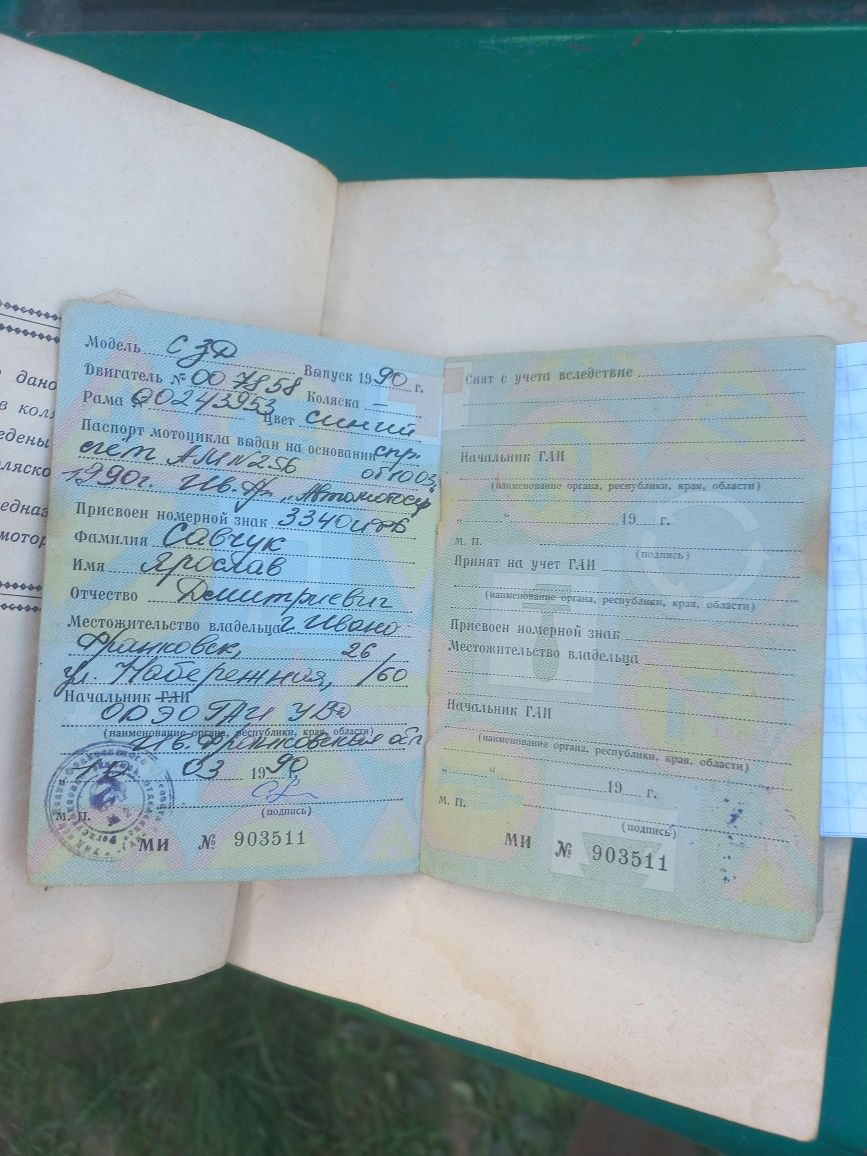 СЗД 1990 року...
