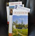 Великие художники