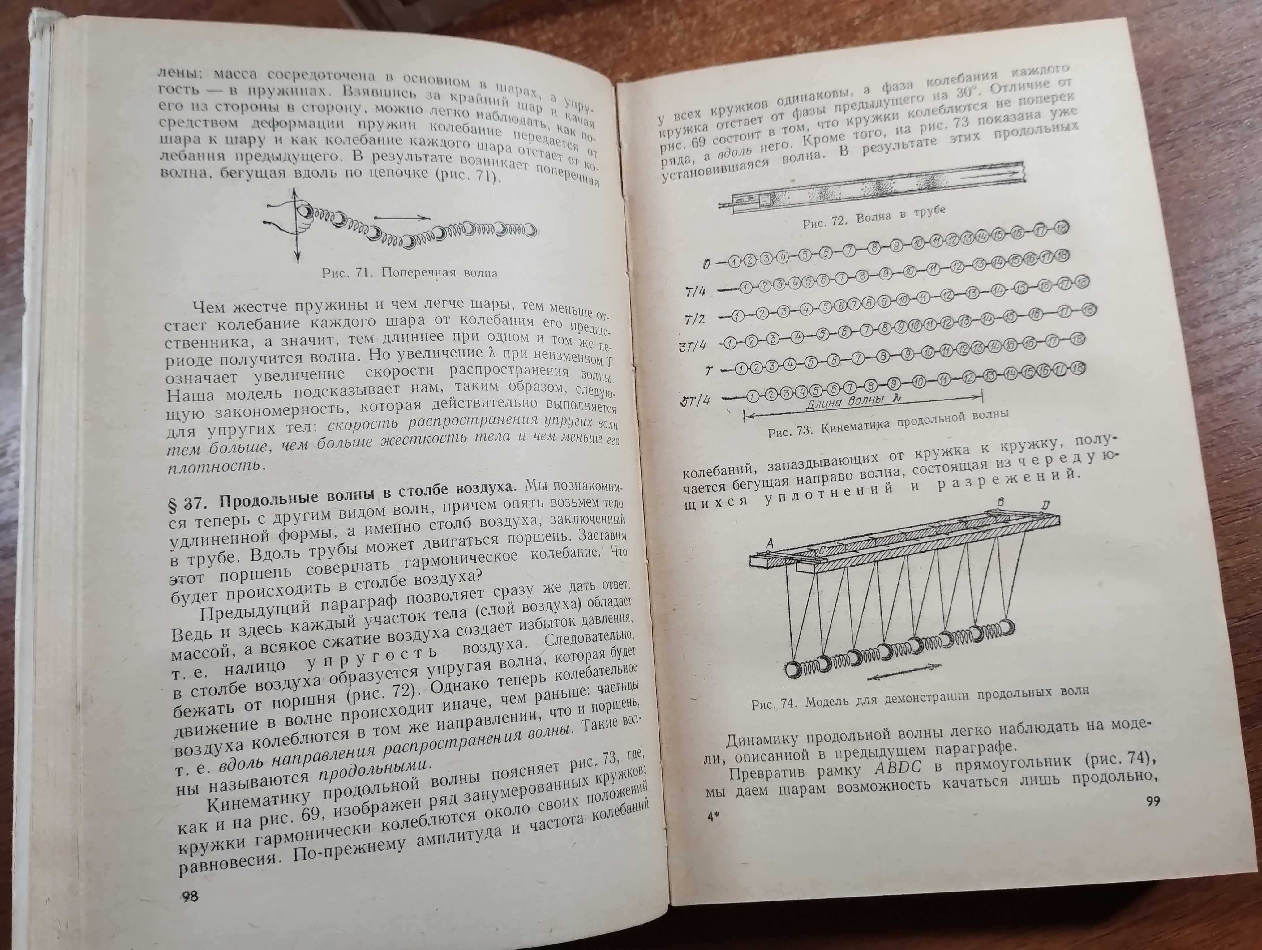 Элементарный учебник физики Ландсберг (Изд. 10-ое, 1986 г.)