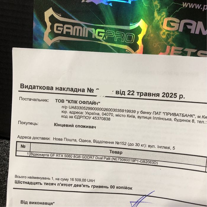 Palit Dual RTX 5060 8GB | Гарантія 1,6 року|