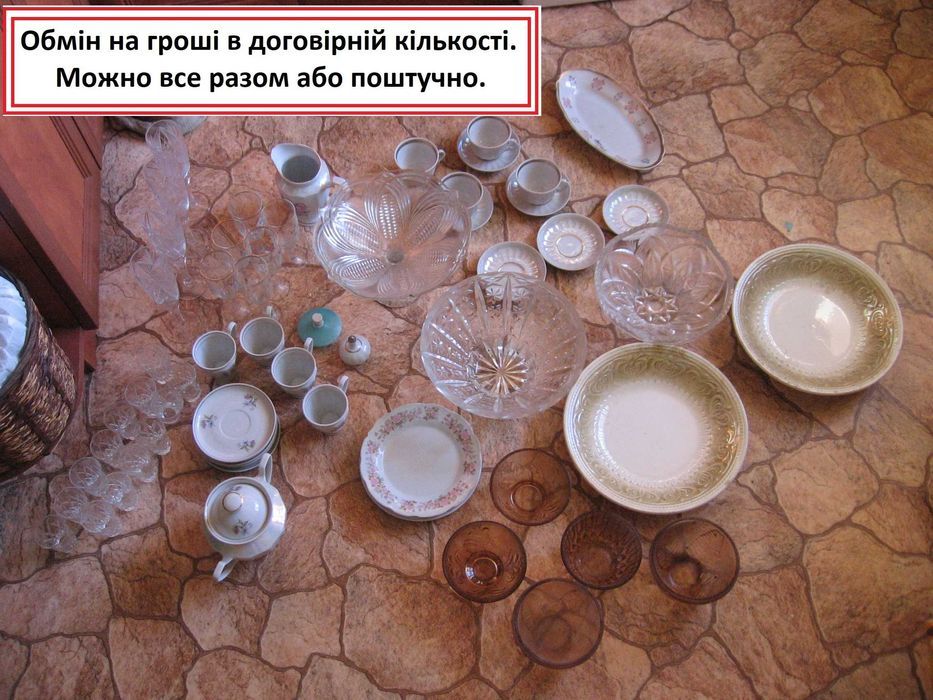 Вінтажний ретро фарфор кришталь тарілки чашки бокали рюмки часів СРСР