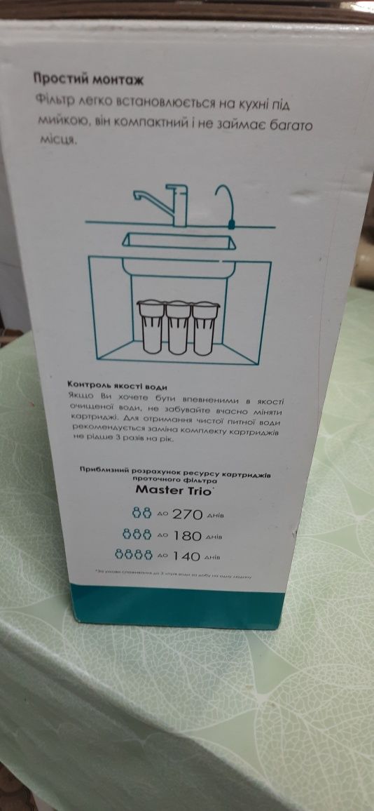 Проточний фільтр для води