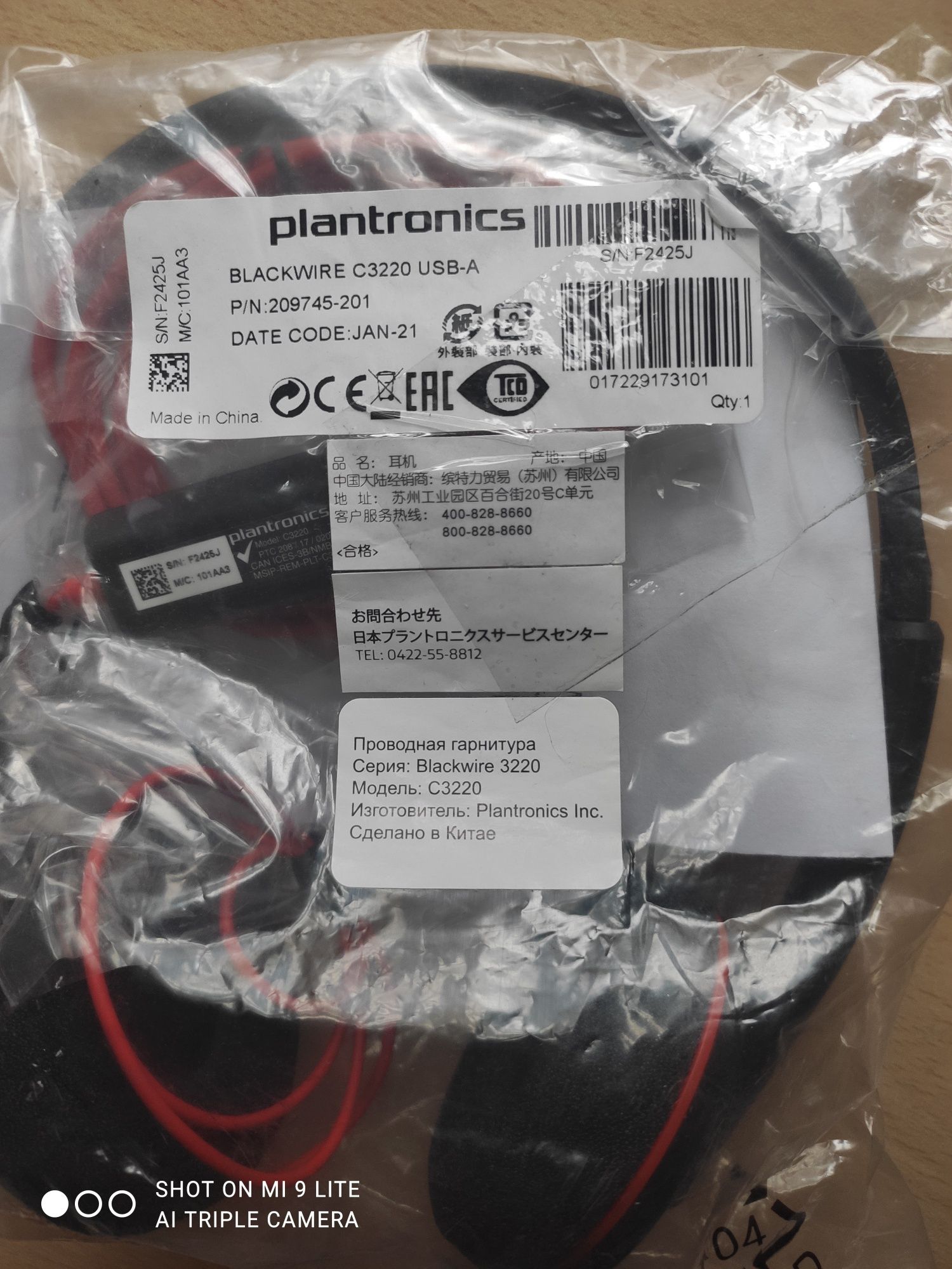 Гарнитура (наушники) Plantronics Blackwire C3220 (209745-201)