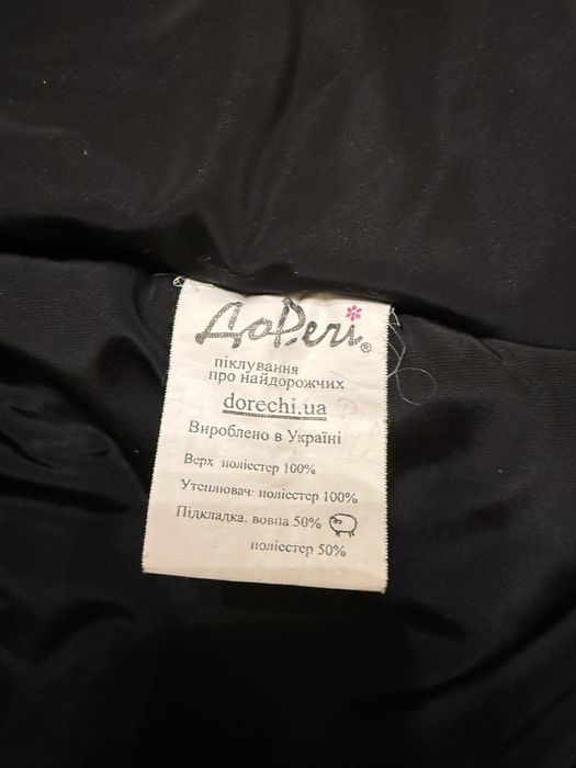 Зимовий конверт ДоРечі Dorechi