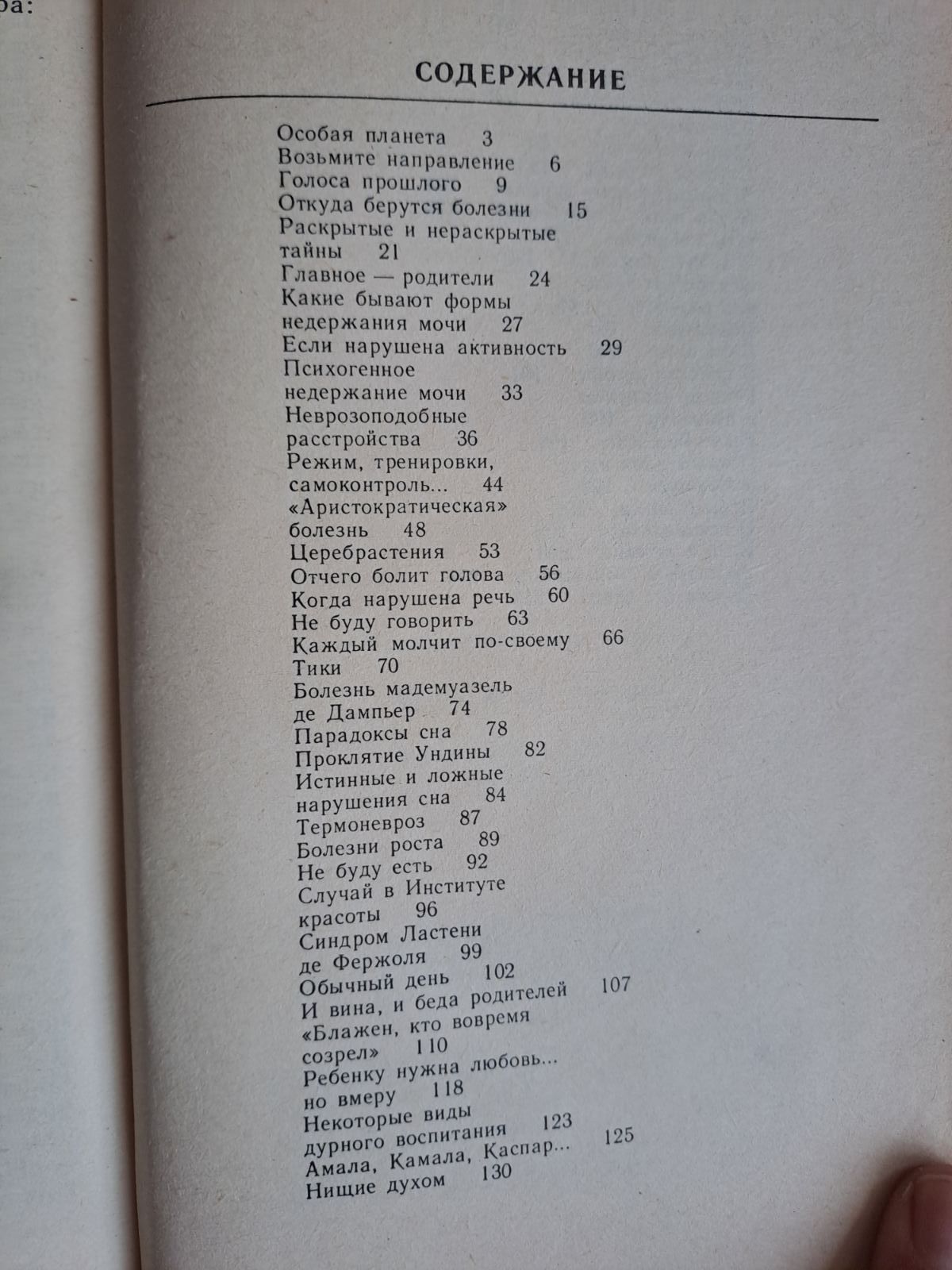 Буянов. В кабинете детского психиатра.