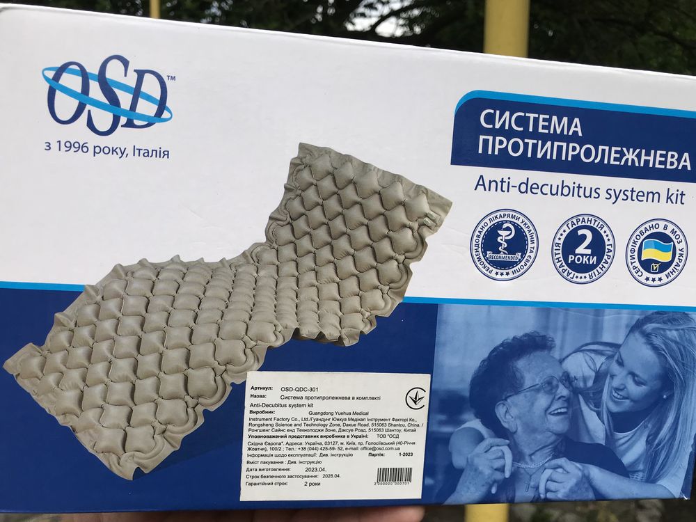 Протипролижневий матрац