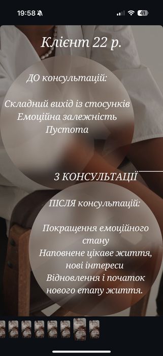 ПСИХОЛОГ | 400 грн| вирішую запити за 1 консультацію. + Сімейний