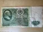 Banknot ZSSR CCCP 50 rubli Lenin