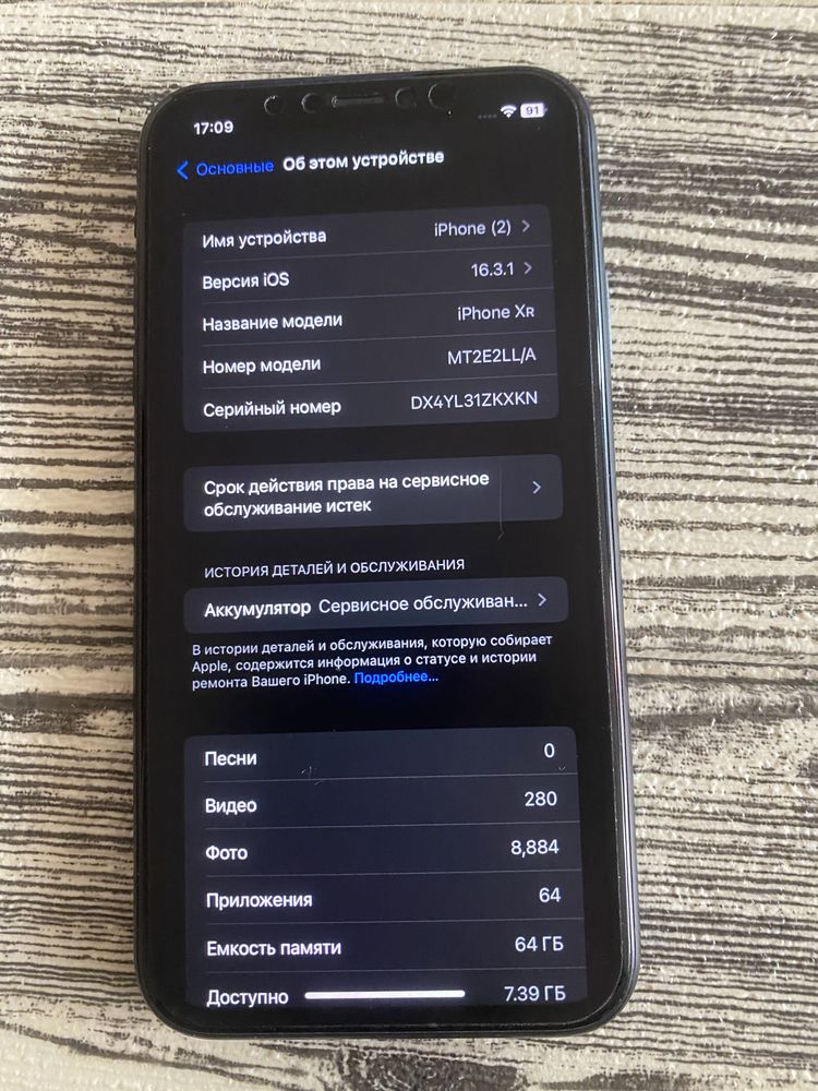 iPhone Xr ідеал