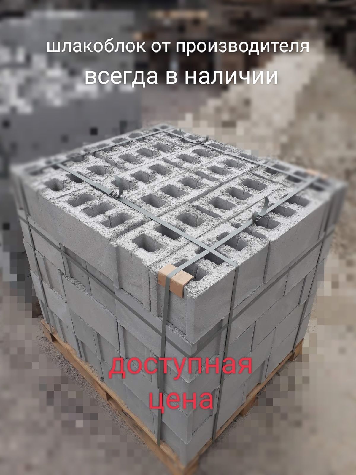 Полублок, шлакоблок, тротуарная плтка плитка и др