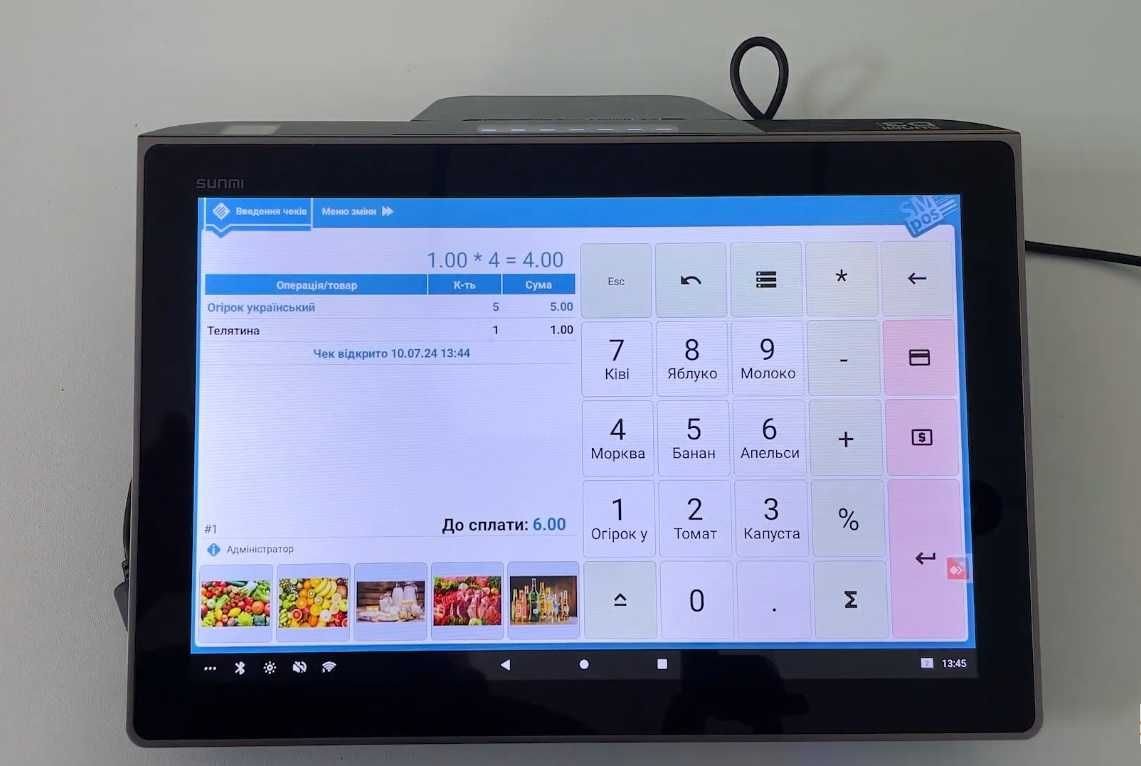 POS терминал для магазина ПРРО СМПОС Sunmi D3 Min чек 58мм NFC скан QR