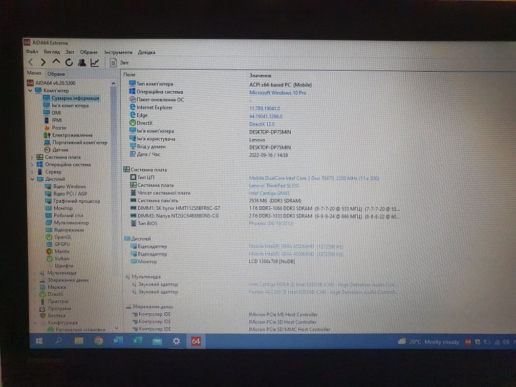 Ноутбук Lenovo ThinkPad SL-510 (RAM-3Gb/HDD-500Gb/Intel Graphics 45)