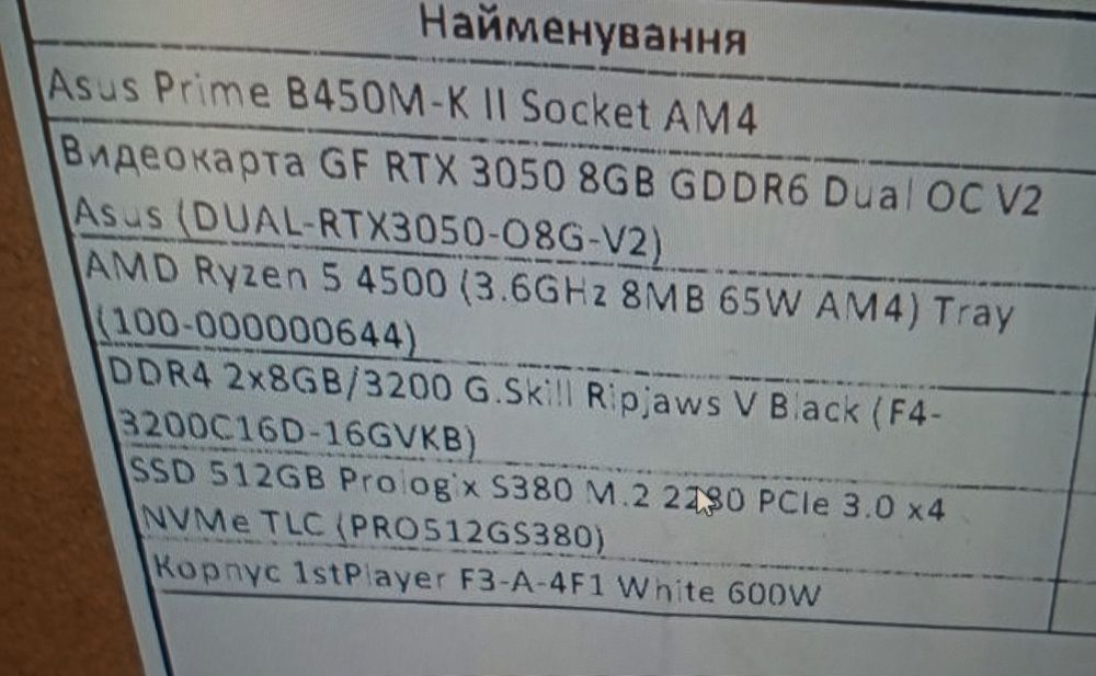 Ігровий набір пк ,монітор, клавіатура, навушники, ігрова миш.