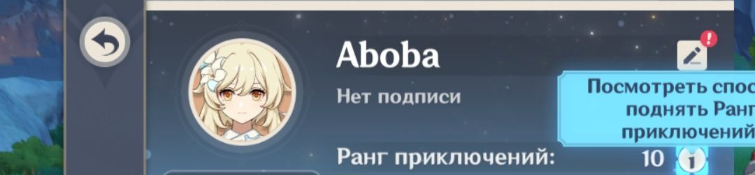 Аккаунт з Ітто та Тіорі 10 РП