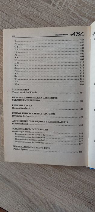 Англо-русский словарь 100000 слов