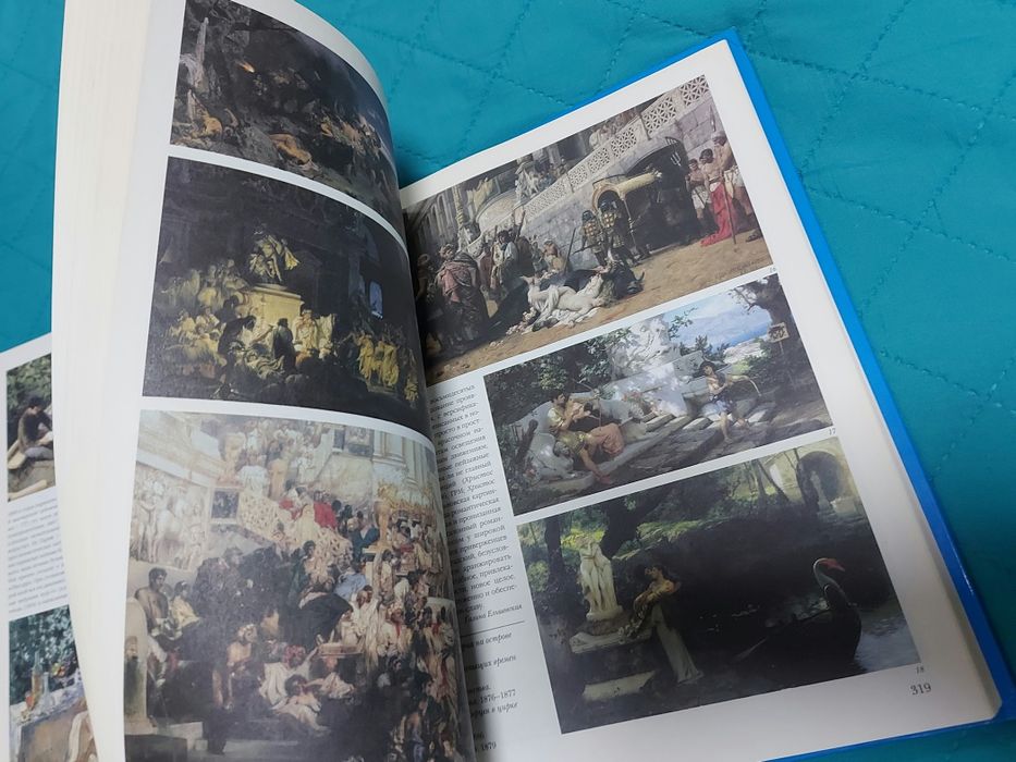 Книга о живописи в картинках 380стр.