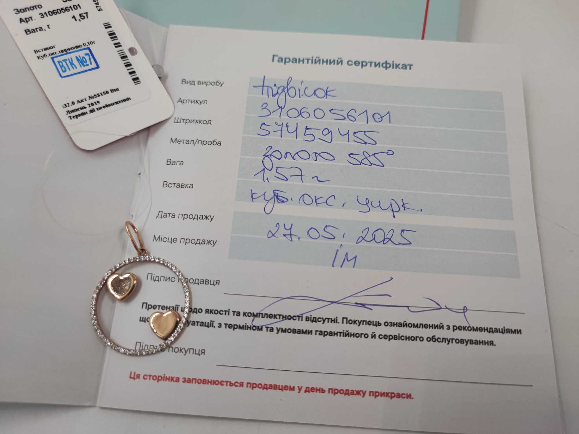 Кулон "Love" золотий з вставками куб. цирк.; повний компл. + гарантія