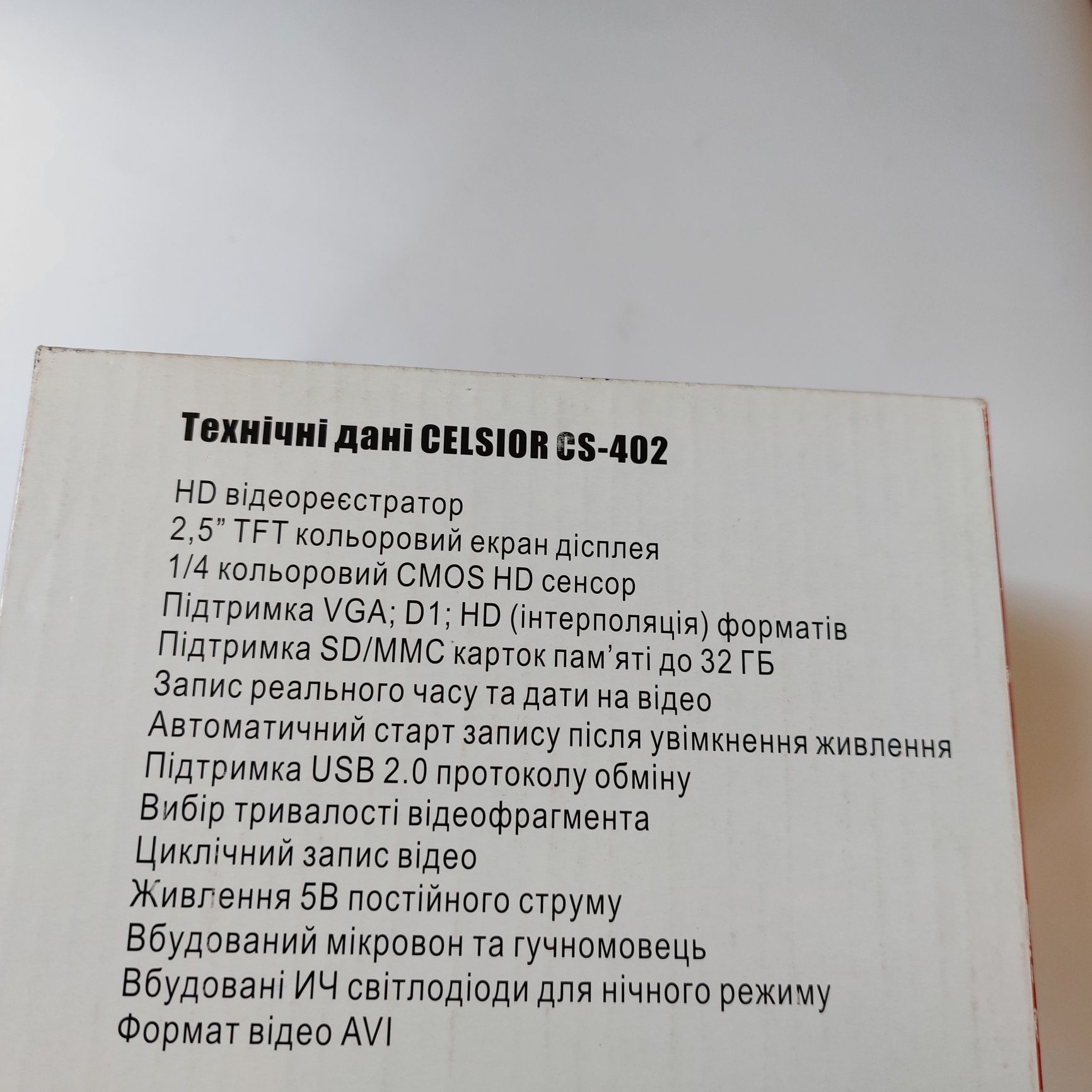 Видеорегистратор .