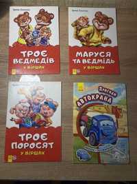 Тоненькі книжечки