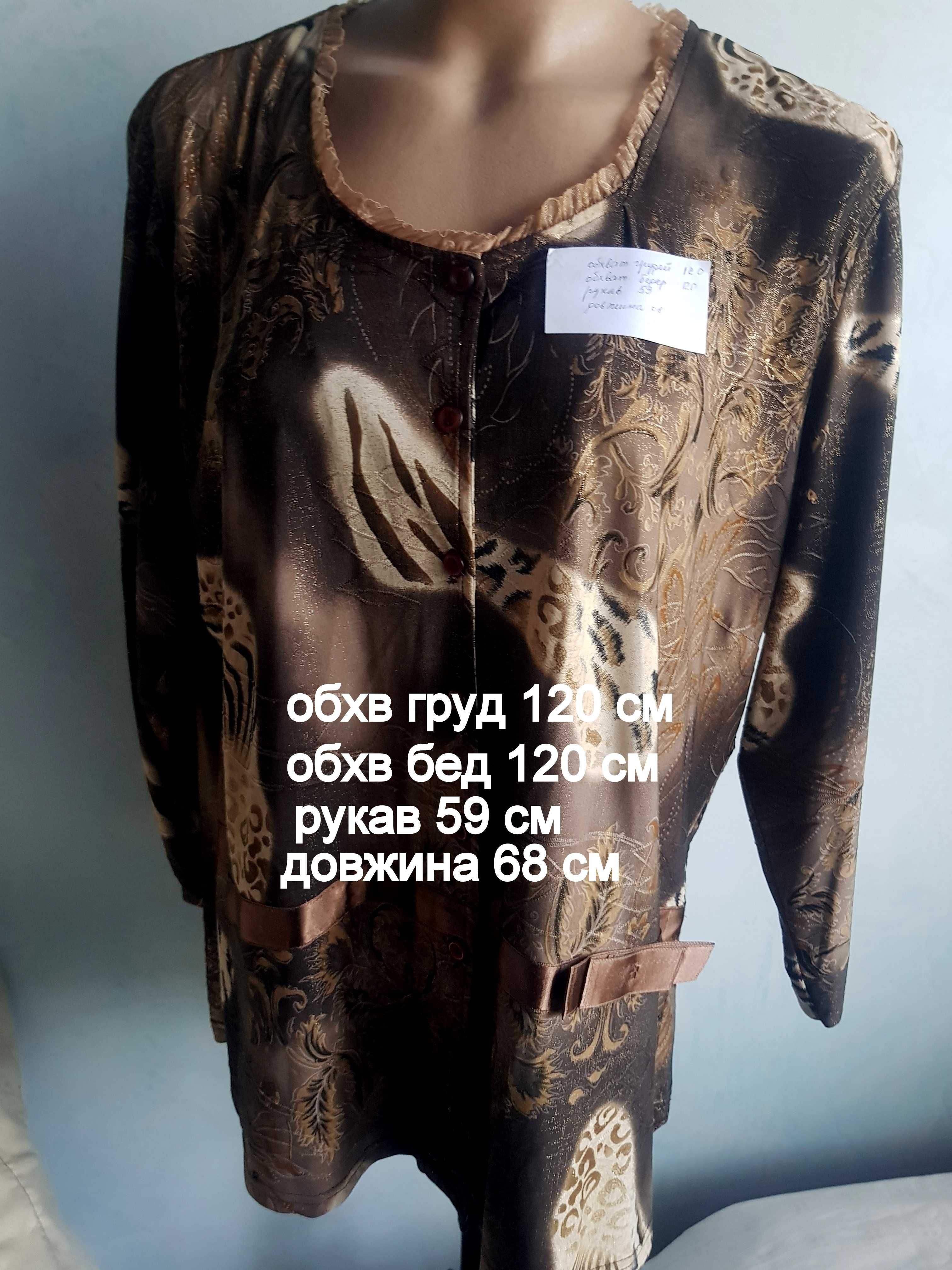 продам жіночі кофточки великого розміру
