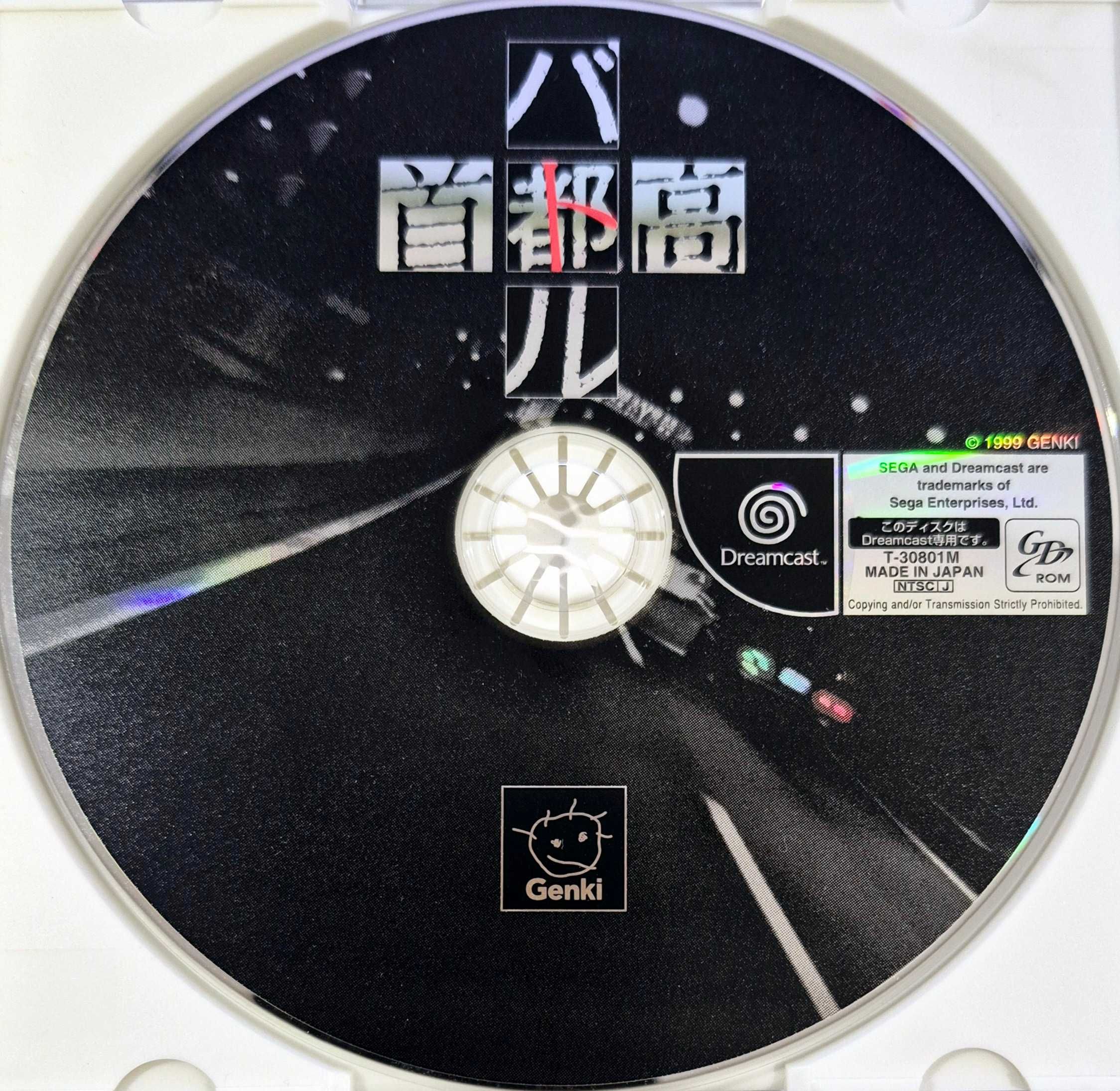 Shutokou Battle / Dreamcast [NTSC-J]