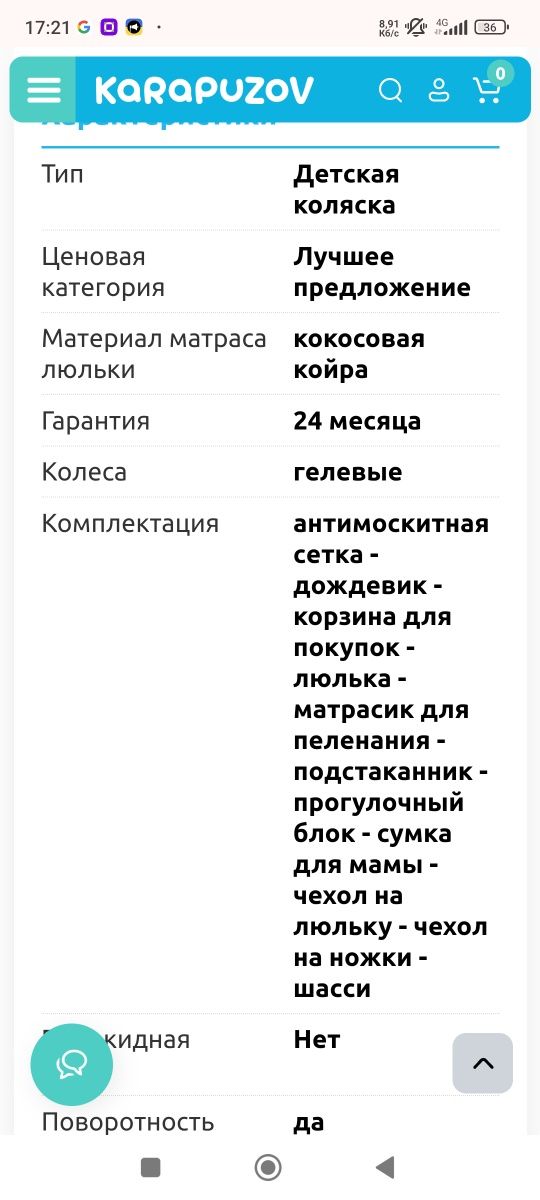 Коляска дитяча 2 в 1