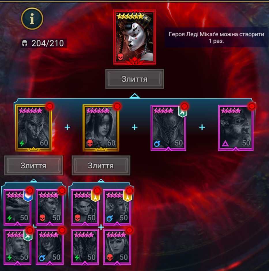 RAID: Shadow Legends 8.7 м сили 100 LvL, топові герої (Недорого)