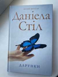 Книги Джо Мойес, Пауло Коельо