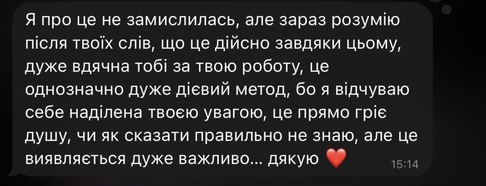 Психолог та коуч онлайн