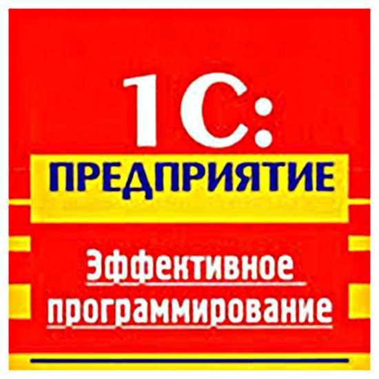 Установка 1с.БАС.BAS.Программист.Подключение программного РРО.Обучение