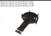 Форсунка-горелка чугунная Wolmex 14 кВт GS-8R1