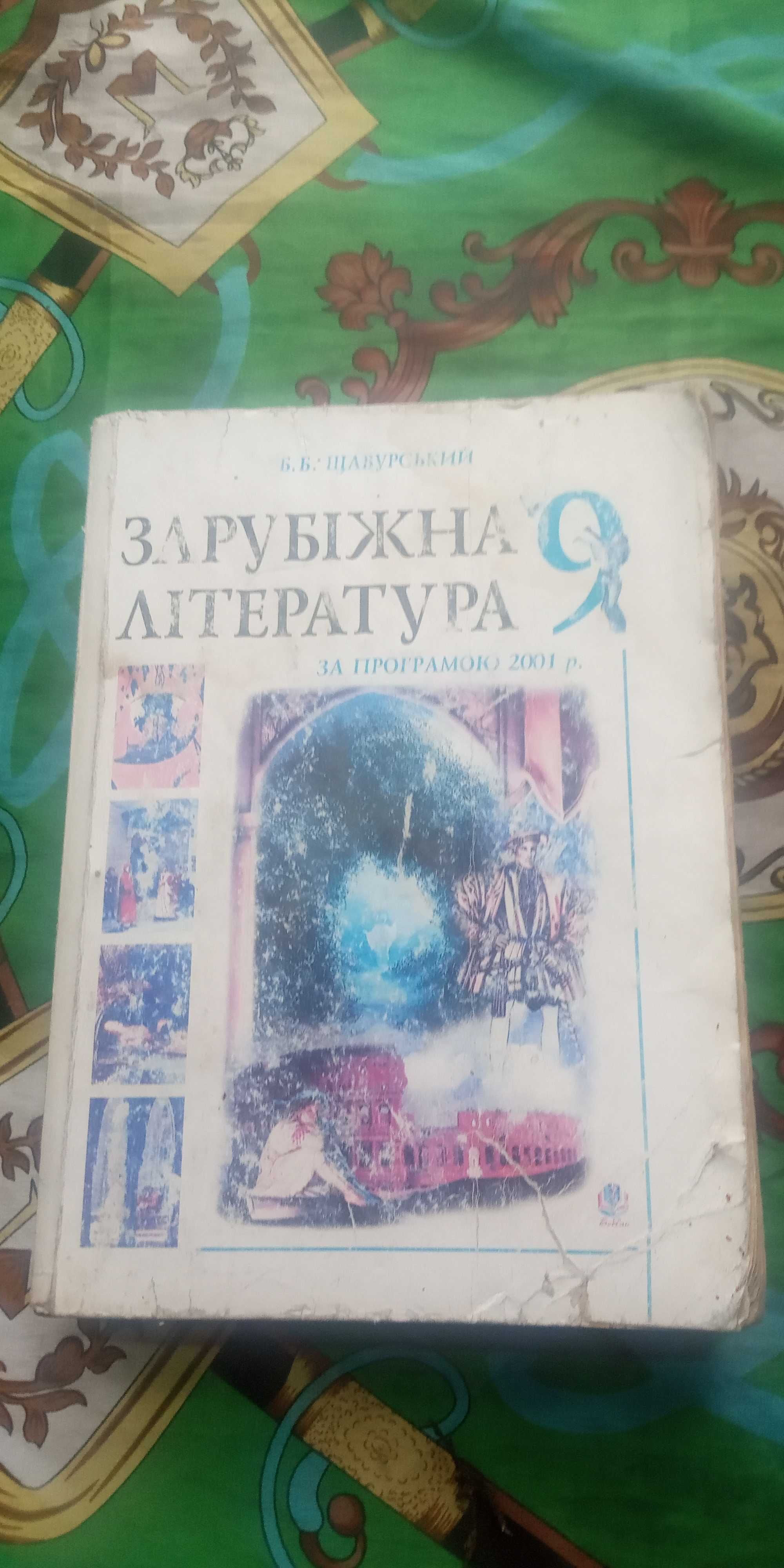 Учебники и другое